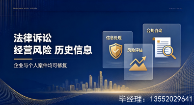法人限高公示信息，会不会阻碍企业资质
