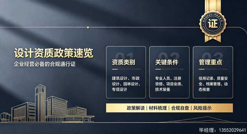 注册执业人员与设计资质申报、延续的挂钩要求