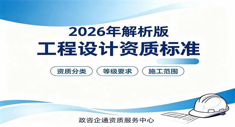 照明工程专项设计乙级新办条件、人员、业绩全解读